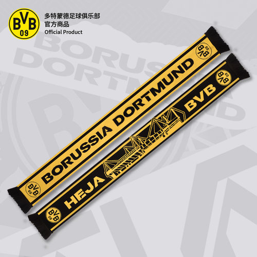 多特俱乐部官方流苏针织围巾