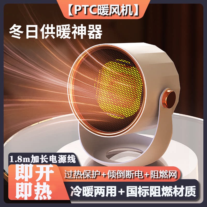 暖风机家用冷暖两用办公室桌面取暖器挂壁无叶电暖器静音小型省电