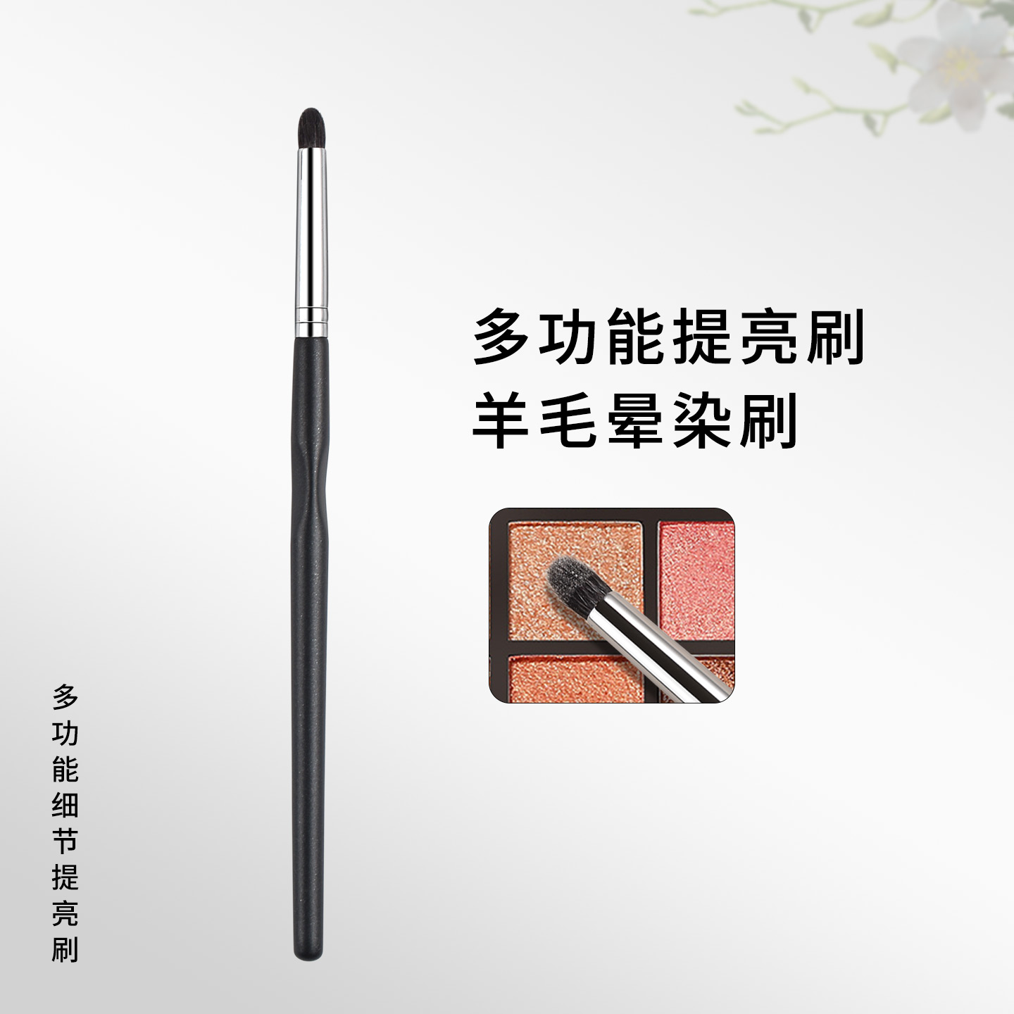 小号细节动物毛锥形提亮刷一支装