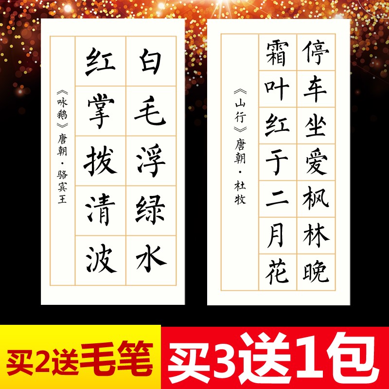 四尺四开书法考级10格软笔考试专用纸作品宣纸毛笔28格带落款14字
