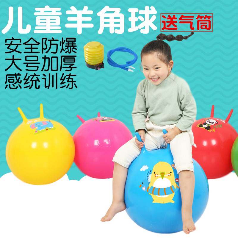 小学生超大弹力球羊角球大号幼儿园感统训练充气大球皮球儿童道$
