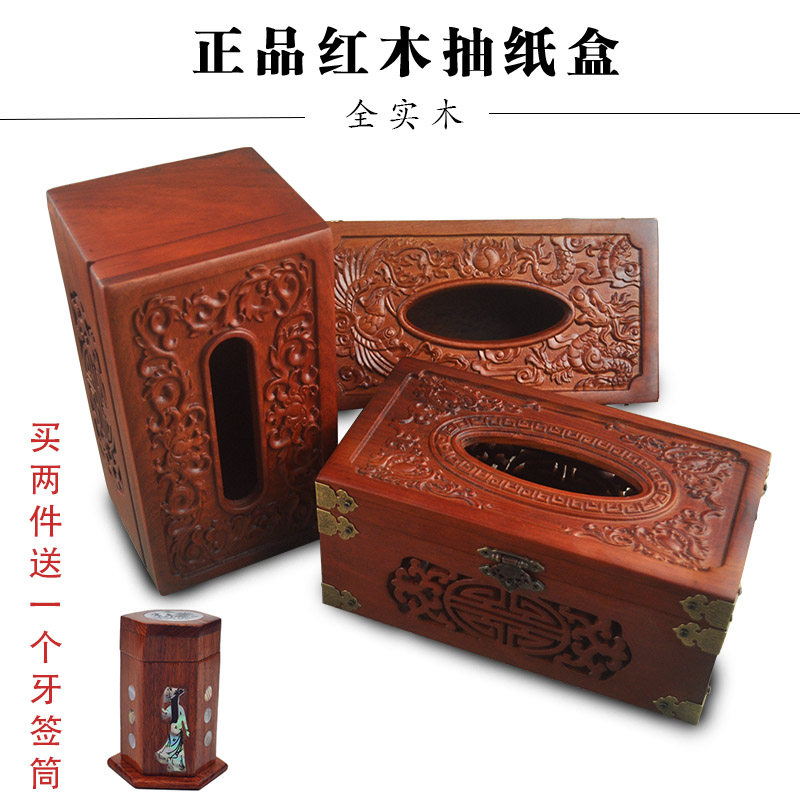 多丰刺猬紫檀纸巾盒抽纸盒简约现代客厅中式纸巾盒纸抽盒实木红木