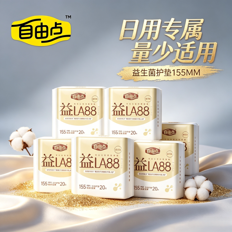 自由点益生菌护垫155mm