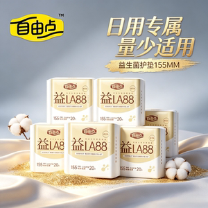 自由点益生菌护垫155mm