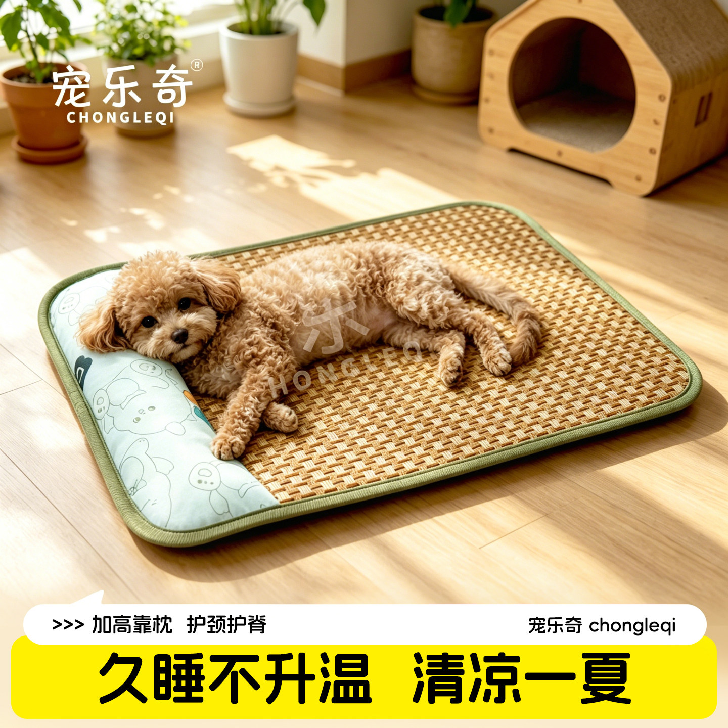 狗狗凉席夏天专用睡垫夏天夏季狗窝凉垫子宠物猫咪睡觉用四季通用