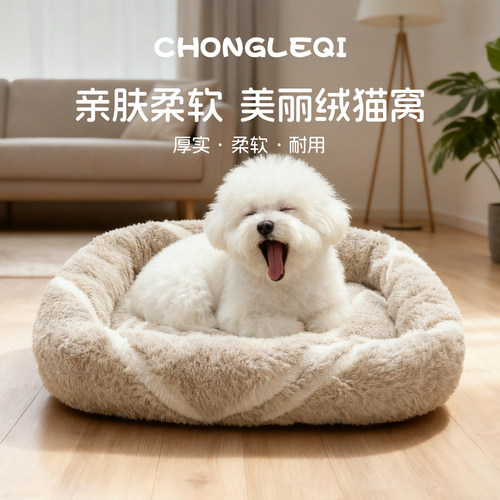 狗窝冬季保暖加厚小型犬狗垫子防滑开放式睡垫宠物床方形沙发