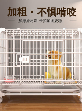 加粗加固带厕所室内家用狗笼