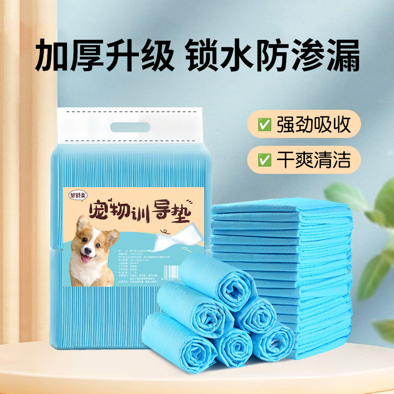 狗狗尿垫宠物尿垫尿片引导上厕所隔尿垫加厚吸水尿不湿吸尿纸专用,宠物/宠物食品及用品,尿片/尿垫/护垫,淘宝优惠券,粉丝福利购,淘宝优惠卷