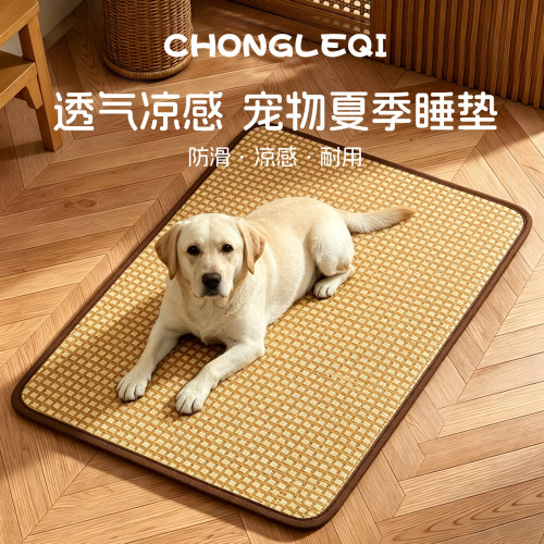 宠乐奇夏季猫狗冰垫凉席垫