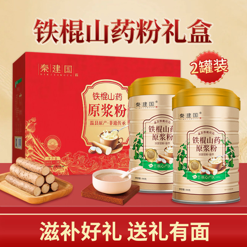 秦建国山药粉药食同源代餐粉