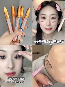 可以贴假睫毛的眼线笔！魔力自粘眼线笔女防水速干一笔两用不晕染