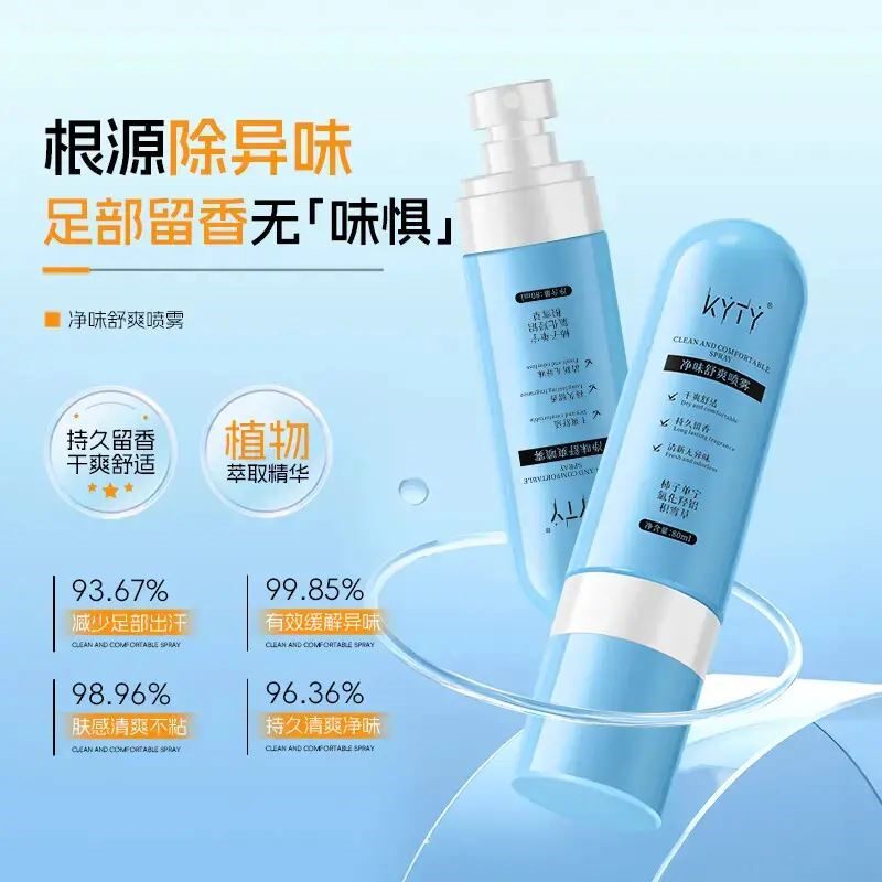 KYTY净味舒爽喷雾除异味抑制脚部出汗持久乾爽柿子丹宁足部留香
