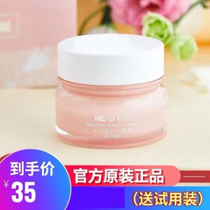 米约逆龄粉嫩霜遮瑕裸妆3合1修饰美颜提亮肤色保湿懒人素颜霜正品