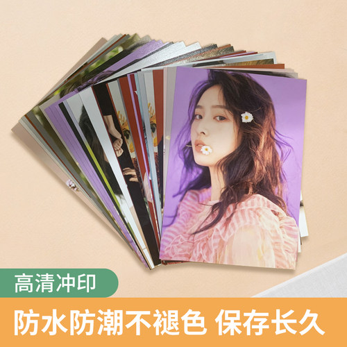 照片冲印洗照片打印手机照晒6寸3相片冲洗相册加塑封高清拍立得印