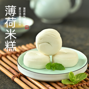 薄荷米糕中式 糕点小吃果子茶点零食薄荷味传统凉糕绿豆糕点心特产