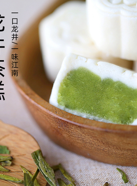 龙井茶糕宋代茶点桂花糕零食抹茶端午米糕中式茶饼美食点心糕点
