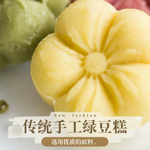 物喜桂花绿豆糕原味绿豆糕伴手礼