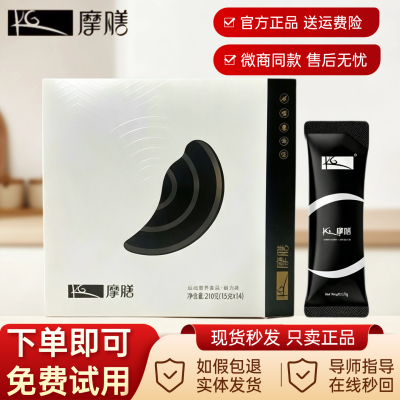 kg摩膳小K条黑咖啡白豆膳食纤维饱腹代餐B365魔膳官方正品旗舰店
