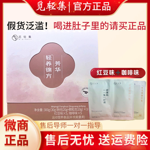 觅轻集锦方芳华觅桃饮玲珑轻式奶萃轻式奶茶咖啡耀简玫瑰花茶轻养