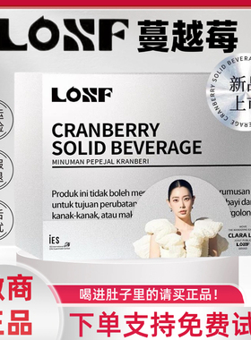 LOSF蔓越莓固体饮料小银条KOSF燃咔咖啡小粉杯升级版微商同款正品