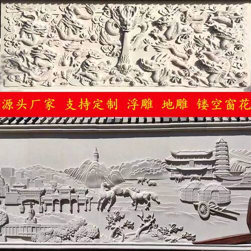 石雕浮雕地雕透雕影壁背景墙壁挂