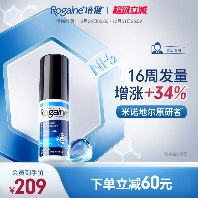 请根据个人合理自用数量,按需购买