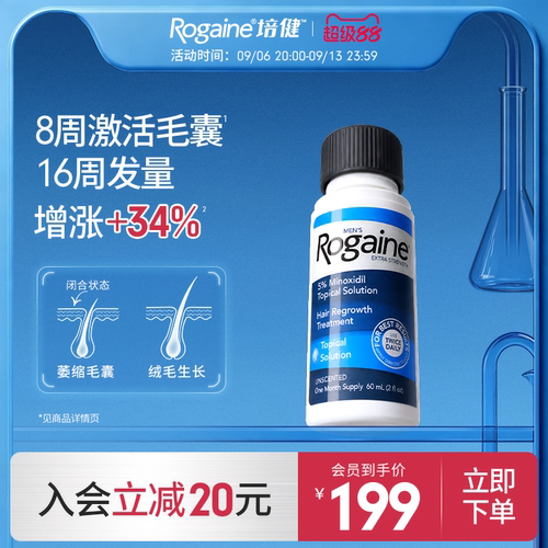 请根据个人合理自用数量,按需购买
