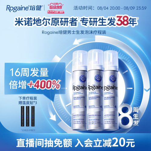 请根据个人合理自用数量,按需购买