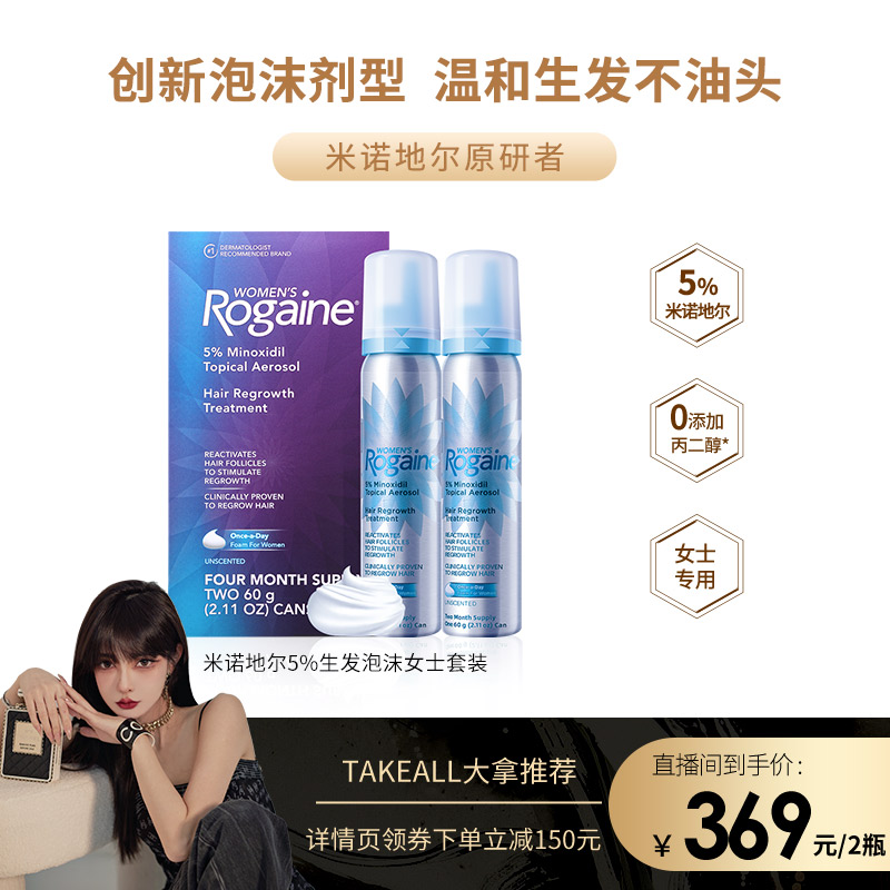 ƼRogaineཡ佡5%ŵضĭŮʿװ332.1Ԫ166.05Ԫ/ƿ