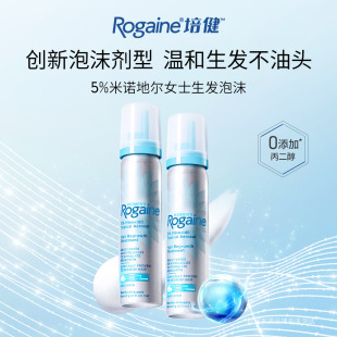 Rogaine/培健落健增发生发液5%进口米诺地尔生发泡沫女性官方旗舰