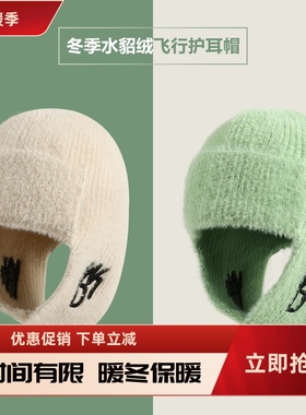 韩国潮牌绿色飞行帽子女冬季保暖骑车滑雪雷锋帽子针织护耳毛线帽