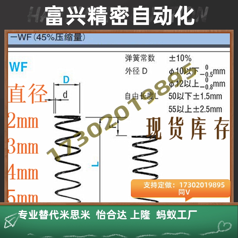 代替圆线螺旋弹簧WF2 3 4 5mm MISUMI压缩弹簧SWP-A