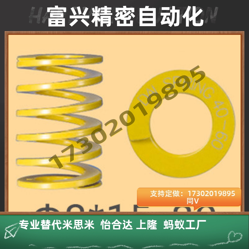弹簧黄色DF8 8 10 15 20 25 30 35 40 45 50包邮