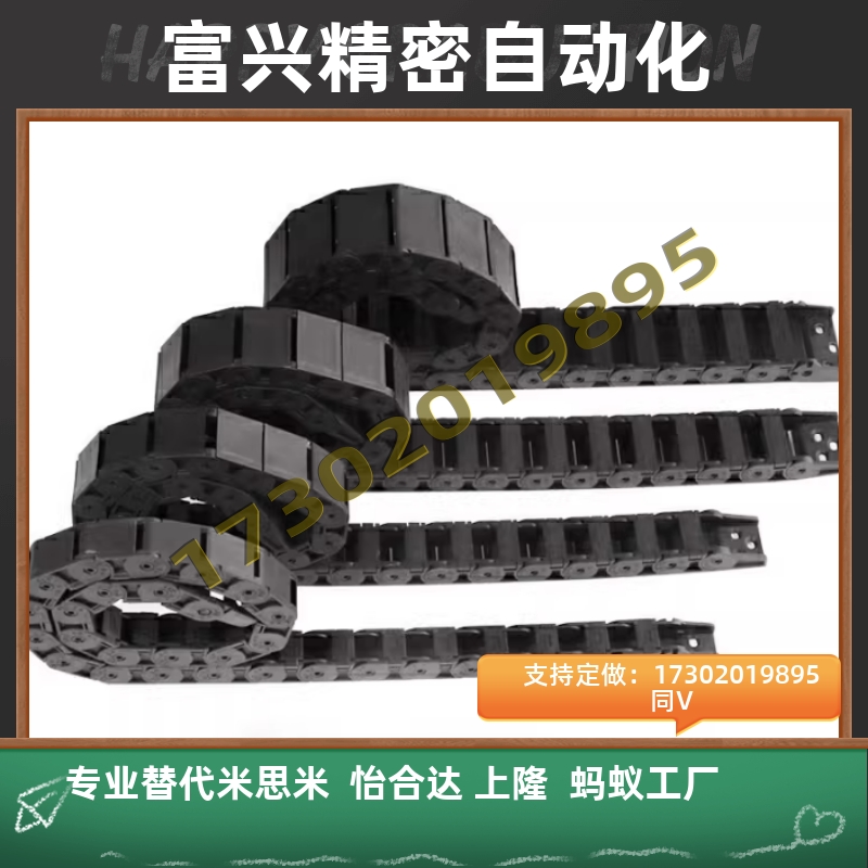 C-MHF10-10-15-20-30-40-18-28-38-11 12 13 14 15拖链 非开闭型