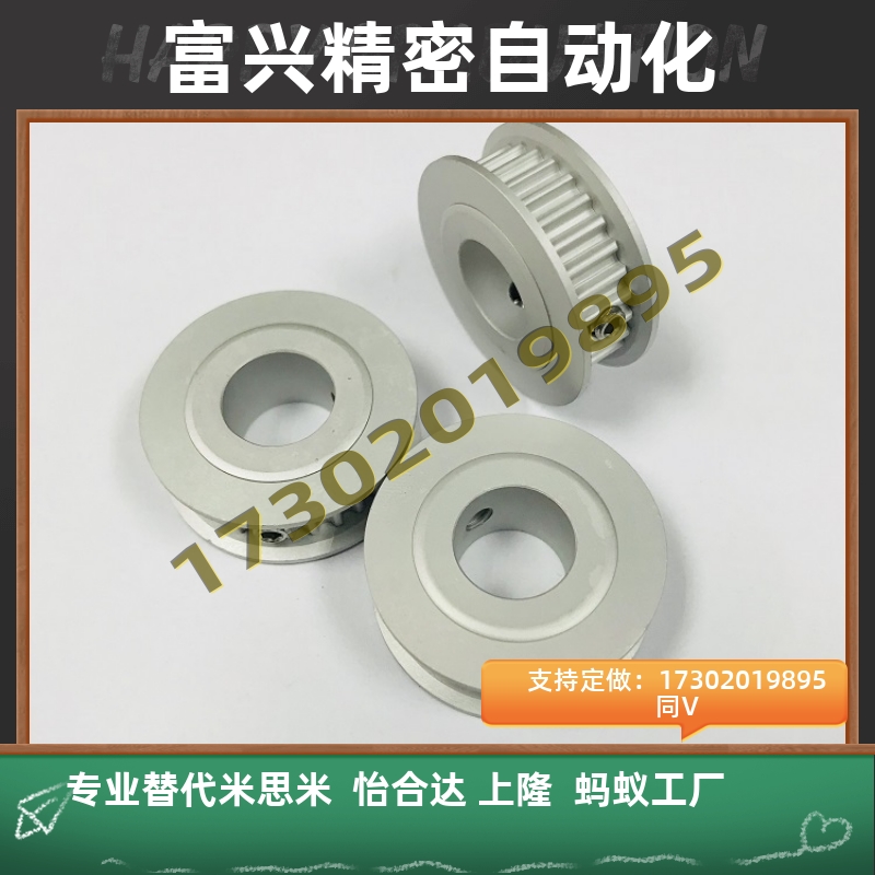 替换米思米HTPA20S3M100-A-P5高扭矩同步带轮S3M型同步轮定做