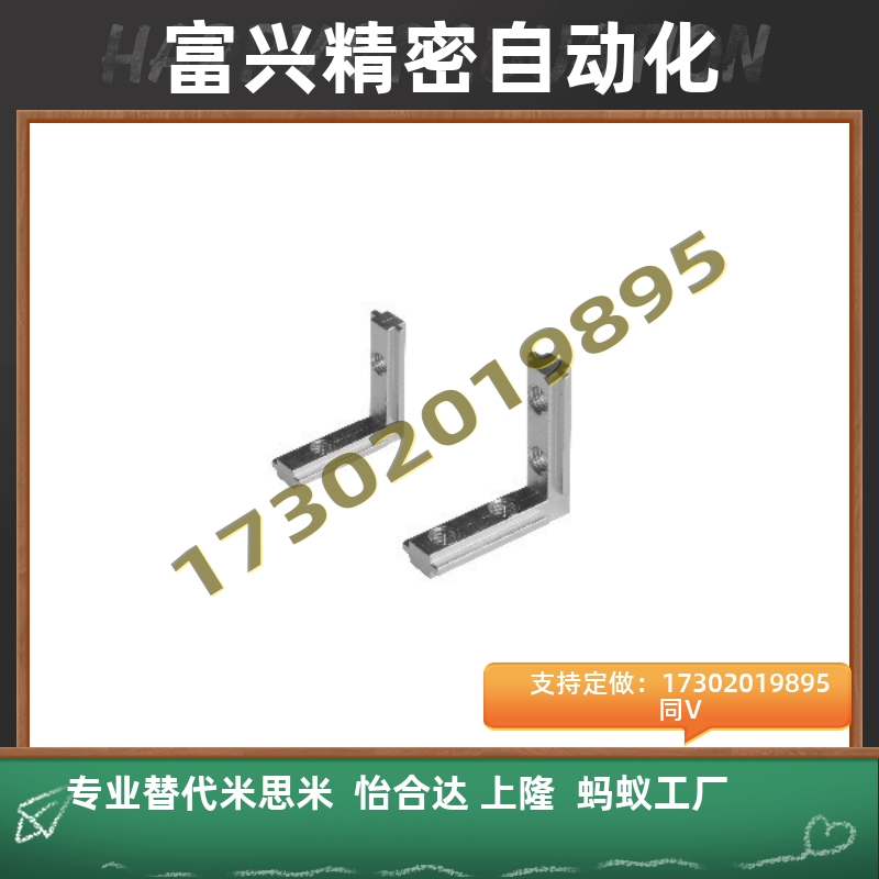角槽连接件ADQ21-206/308/4010/408/G306/G408-M5/M6/M8-S怡和达