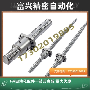 替米思米BSSC1204 1505 1510 BSSCK1505 1510 滚珠丝杆