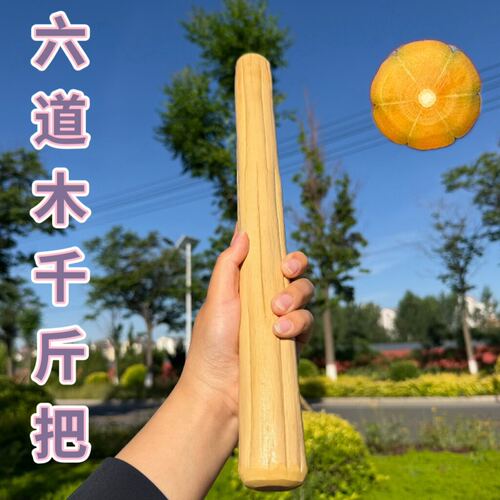 六道木太极尺千斤把五台山降龙木太极尺千斤把车载棍手把件老干料