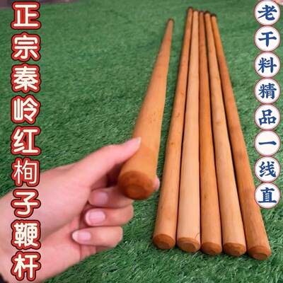红栒子鞭杆五尺棍武术棍