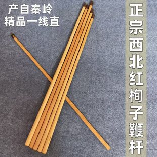 西北秦岭红栒子牛筋鞭杆武术棍十三把干料枪杆健身太极木棍登山杖