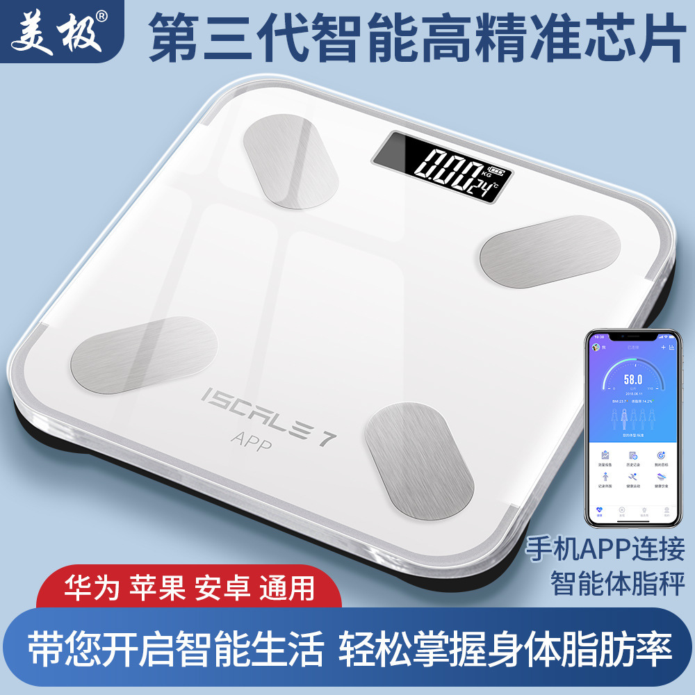 体秤家用体重秤体脂秤工厂