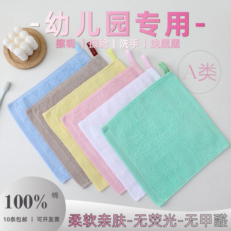 全棉毛巾幼儿园专用方巾婴幼儿柔软亲肤加厚吸水擦手擦脸擦嘴毛巾