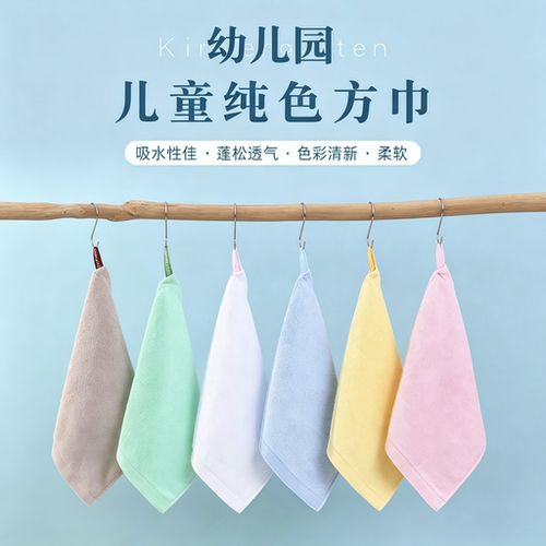 幼儿园纯棉挂绳吸水擦嘴小方巾