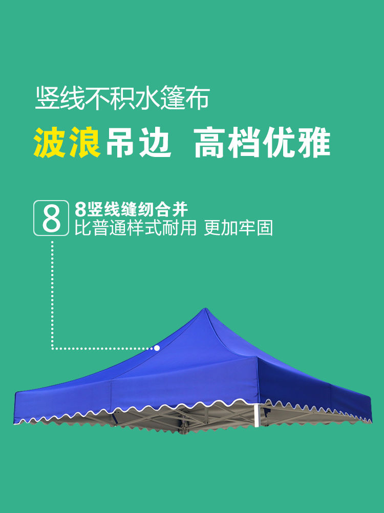 折叠帐篷顶布加厚四脚大伞棚布防雨防晒摆摊大伞遮阳布雨棚顶棚布