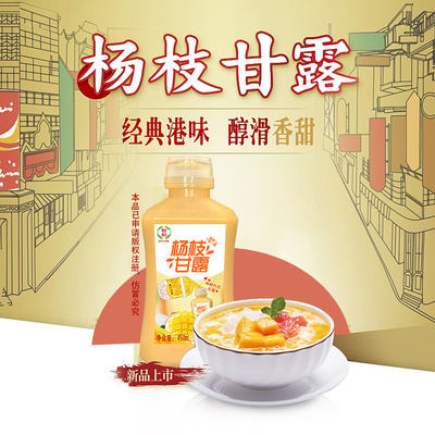 果汁饮料怡和堂杨枝甘露ml