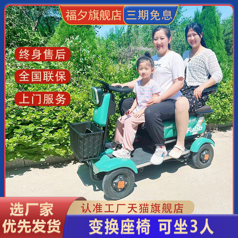 小巴士四轮电动车老年人残疾人助残代步车智能刹车C7电动四轮车
