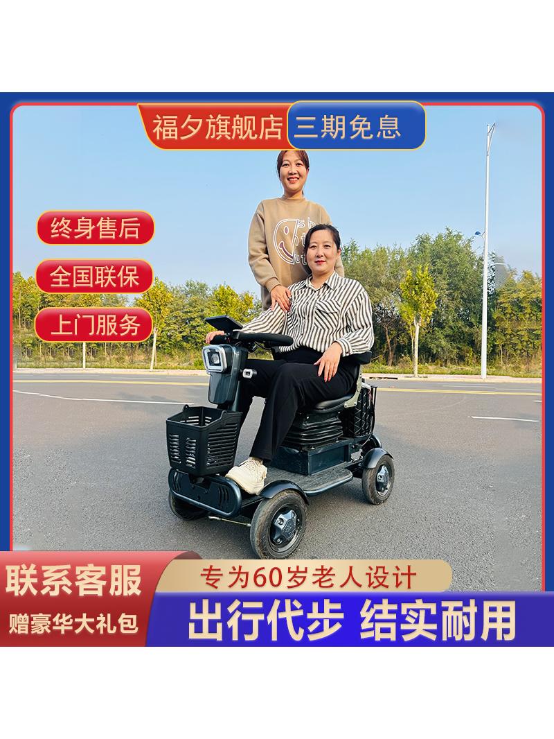 小巴士老年代步车四轮电动车残疾人电瓶车老人助力车Q70四轮车