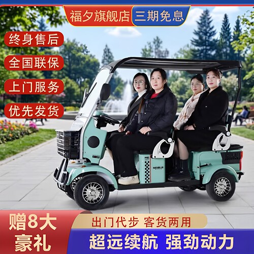 【官方直降】小巴士电动四轮车