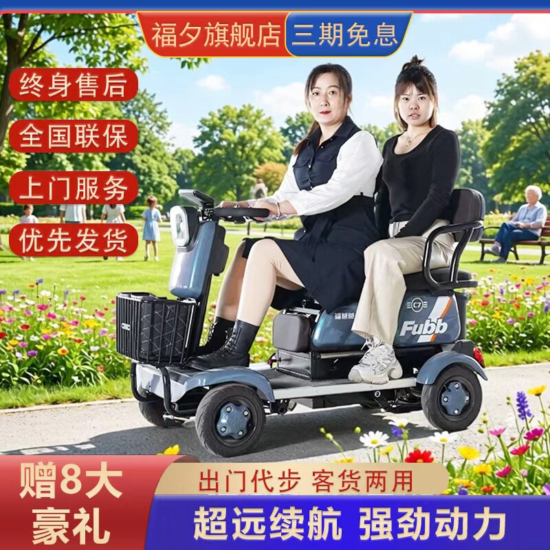 新款小巴士四轮电动车电动四轮车老年人代步车C7电瓶车残疾人助力