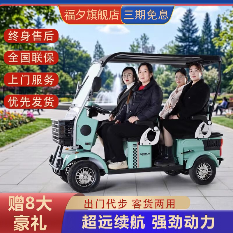 小巴士电动车四轮车带棚老人老年代步车电四轮电动家用观光E900